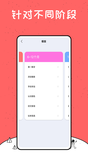 日记app