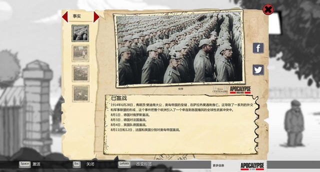 勇敢的心:世界大战中文硬盘版