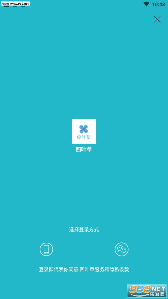 四叶草赚钱app下载