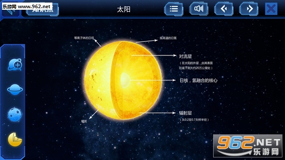 太阳系旅行记app下载