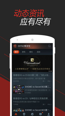 DOTA2掌游宝