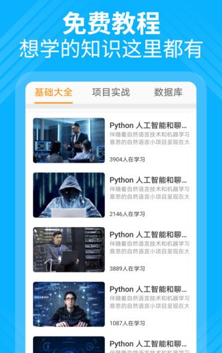 python大师编程课