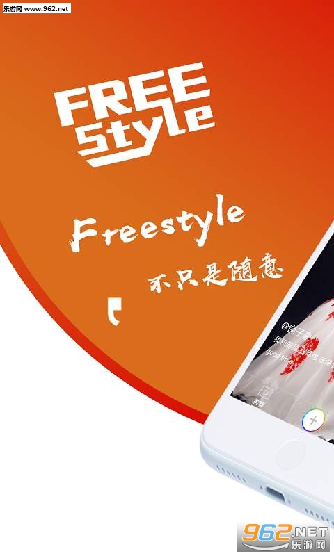 FreeStyle短视频社区
