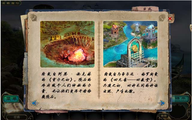 奇迹2:陨石岛中文典藏版