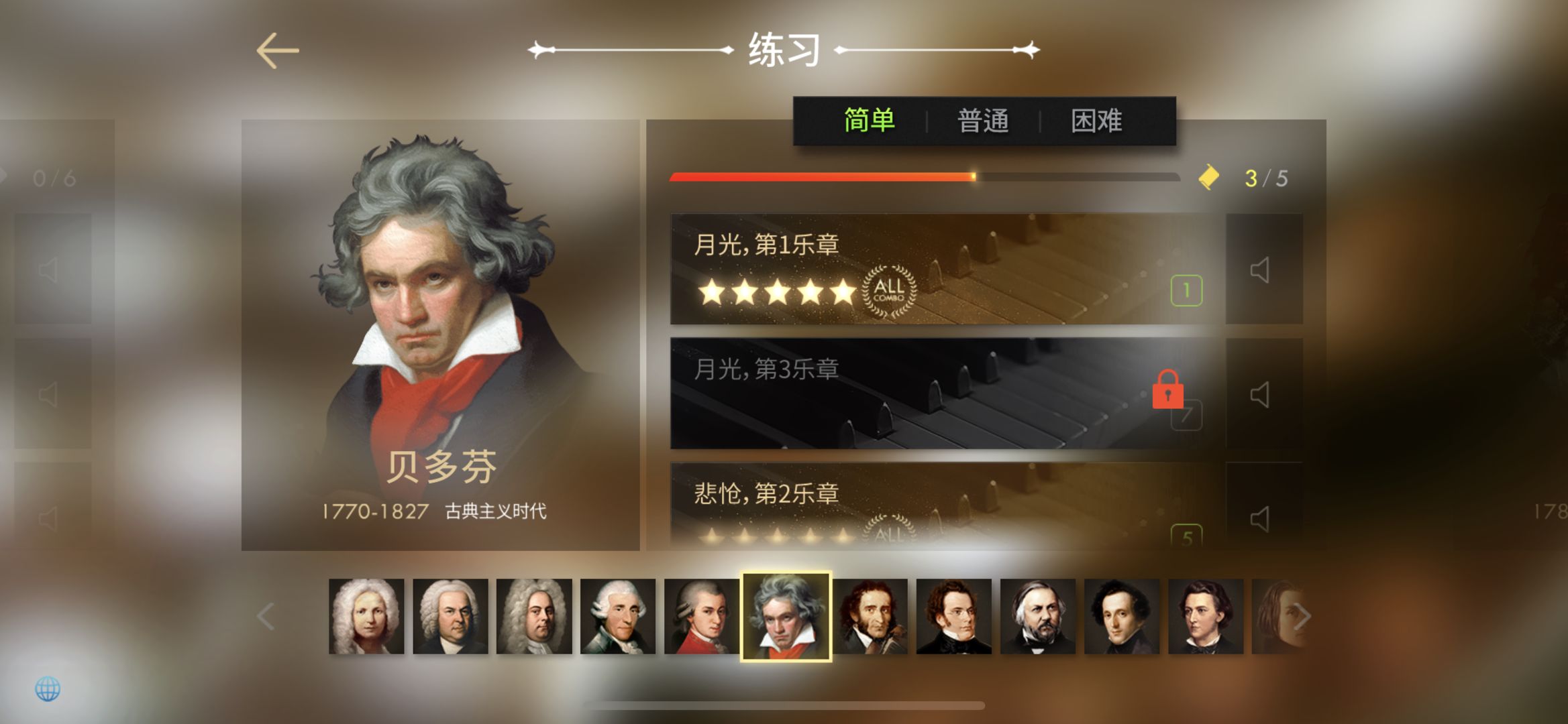 钢琴师免付费版