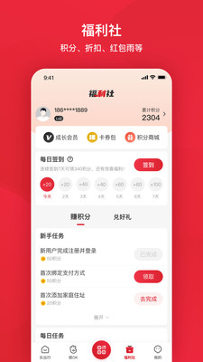 北京公交实时查询app