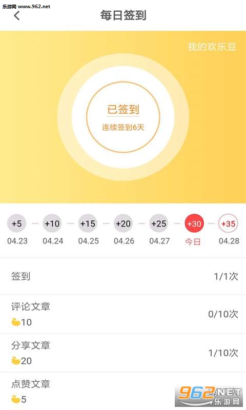 综艺满天星app下载