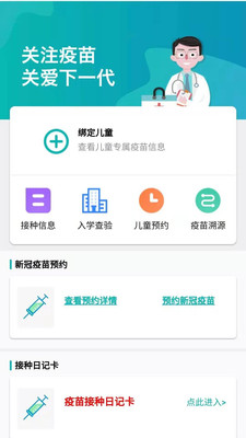 粤苗app下载最新版本