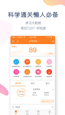 注册会计师万题库app下载