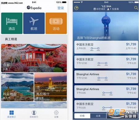 Expedia免费安卓版下载