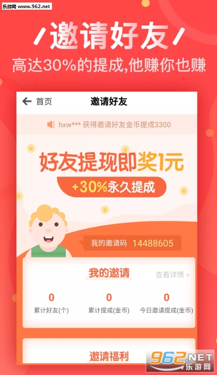 小金橘赚钱app