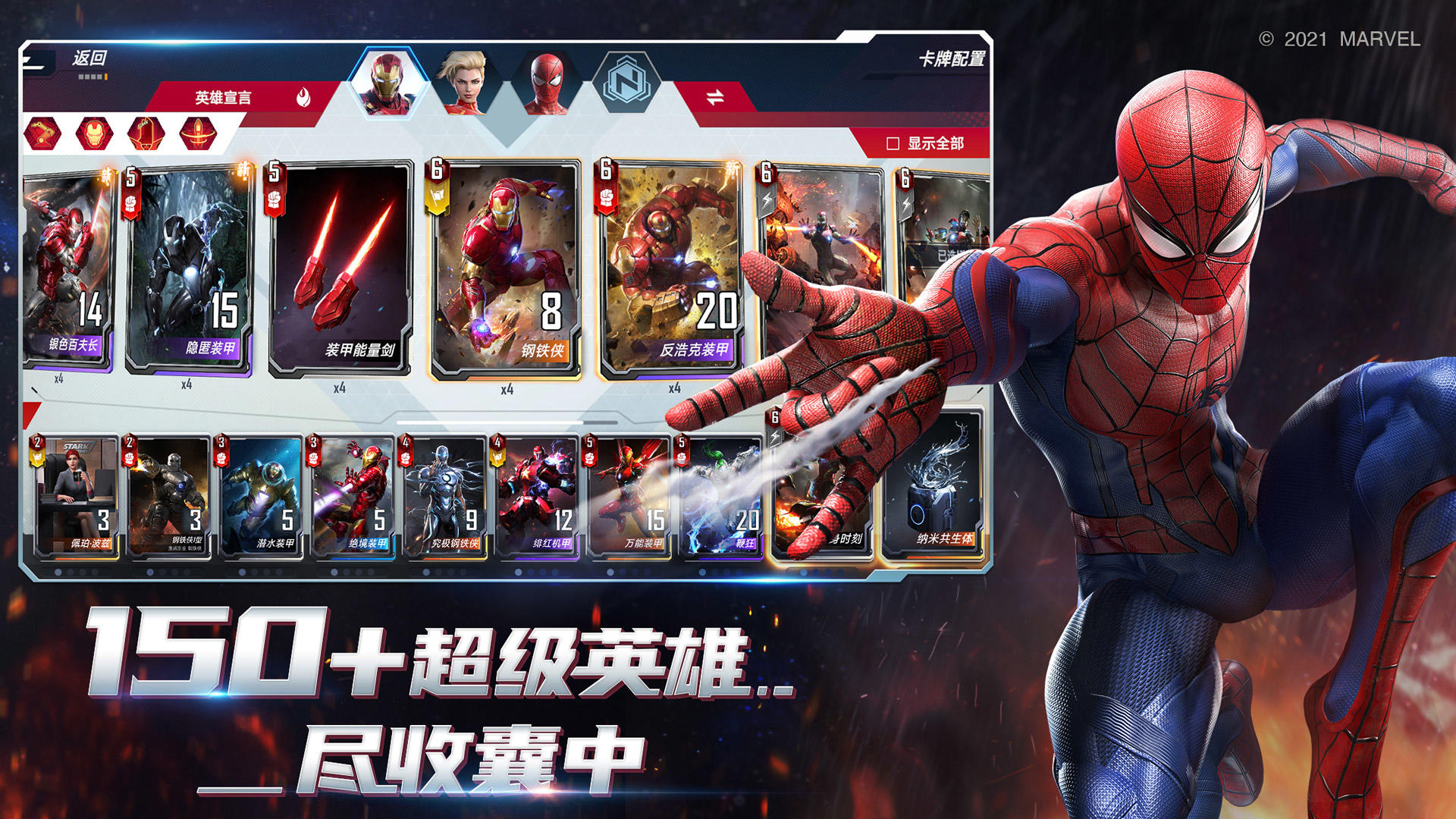 marvel duel apk