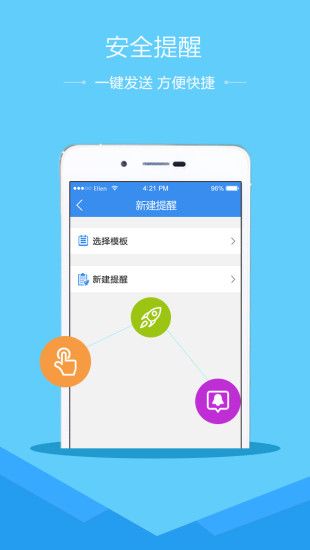 杭州安全教育平台功能