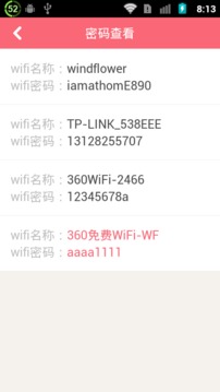 WiFi密码助手软件