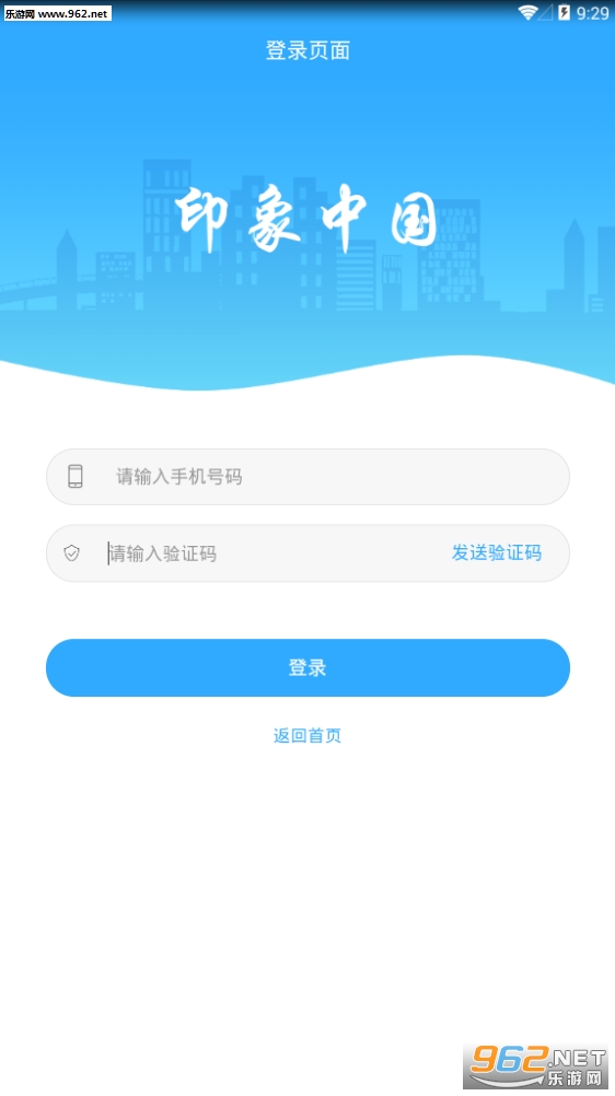 印象中国旅游卡app下载