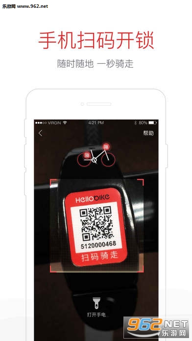 哈罗单车官方app