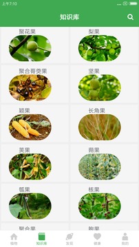 植物百科app下载