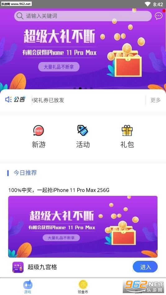 好好玩赚钱app