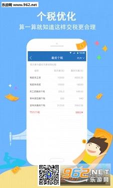 征询网学历查询软件