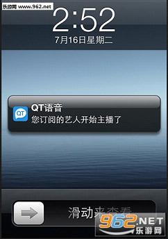 QT语音手机版安卓版v1.1