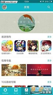 TapTap官方版下载