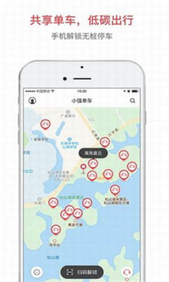 杭州小红车app
