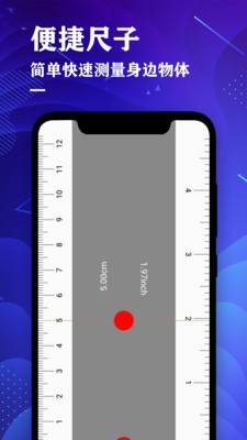 测距仪测量大师最新手机版下载