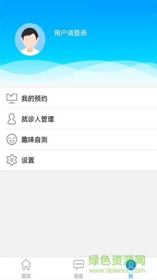 医院app