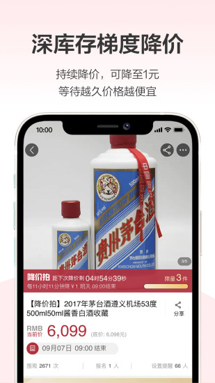 阿里拍卖司法拍卖房产app