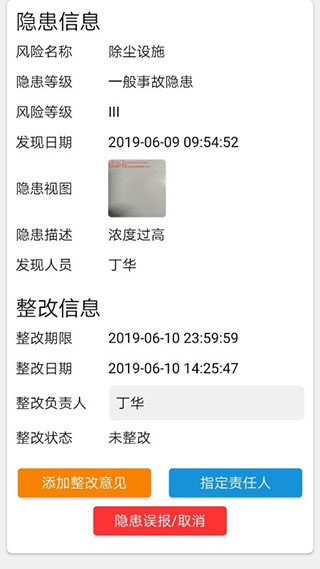 微安全app迅雷下载