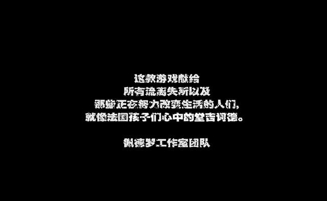 昨天中文汉化版