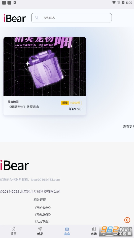 ibear数藏app下载