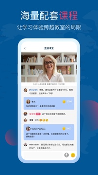 全球说免费版APP