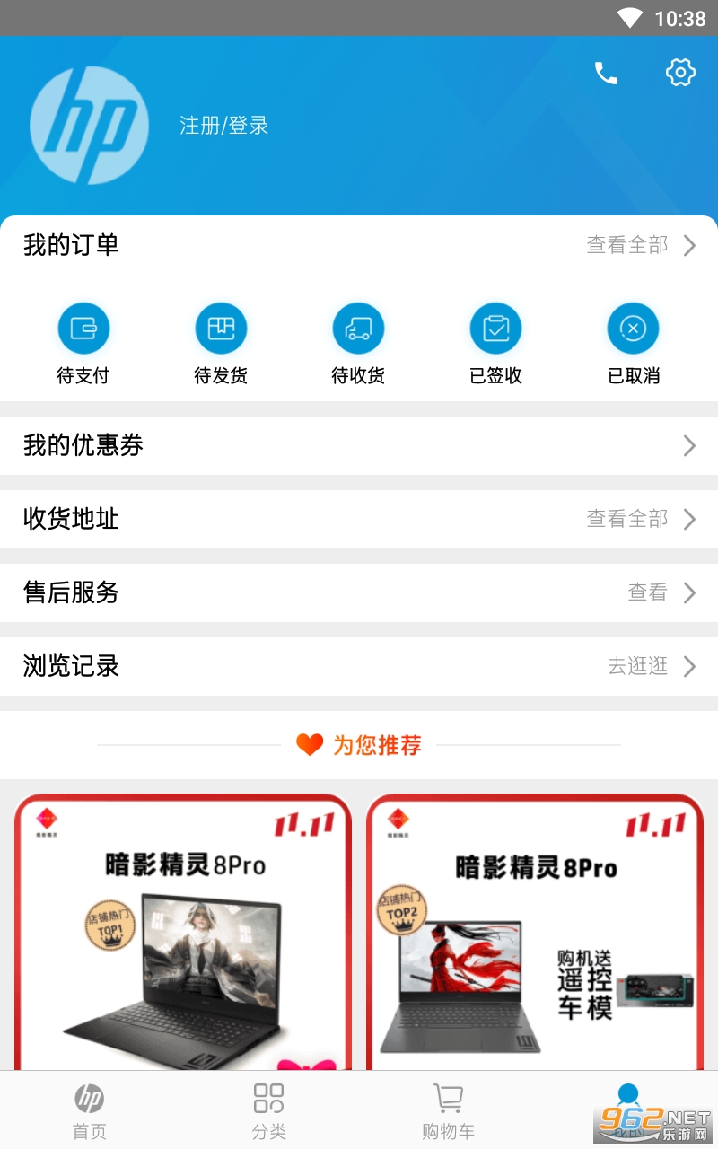 hp商城app