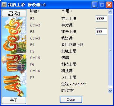 我的上帝修改器+9下载