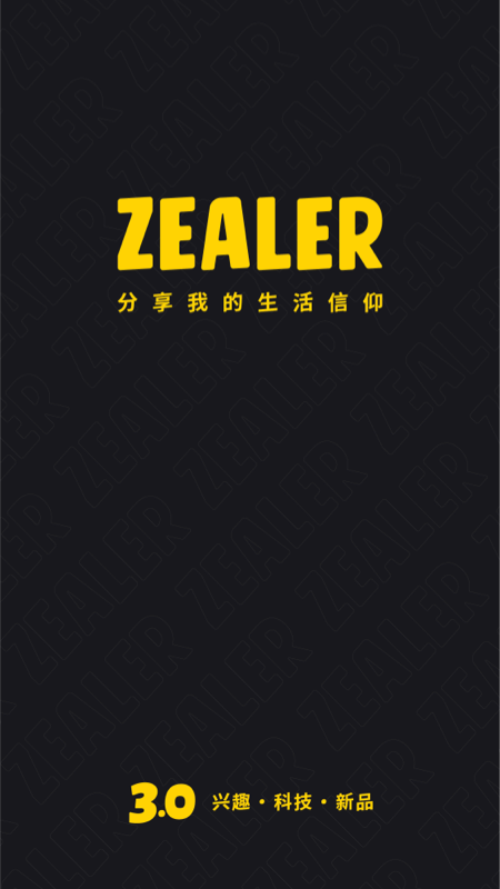 zealer安卓app