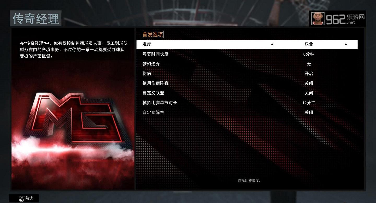 NBA 2K16中文破解版