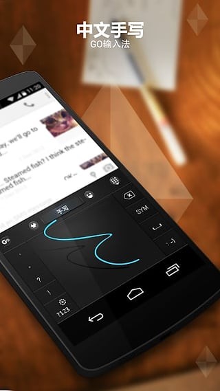GO输入法国际版下载