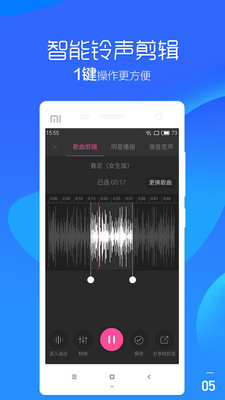 手机铃声最新版app下载