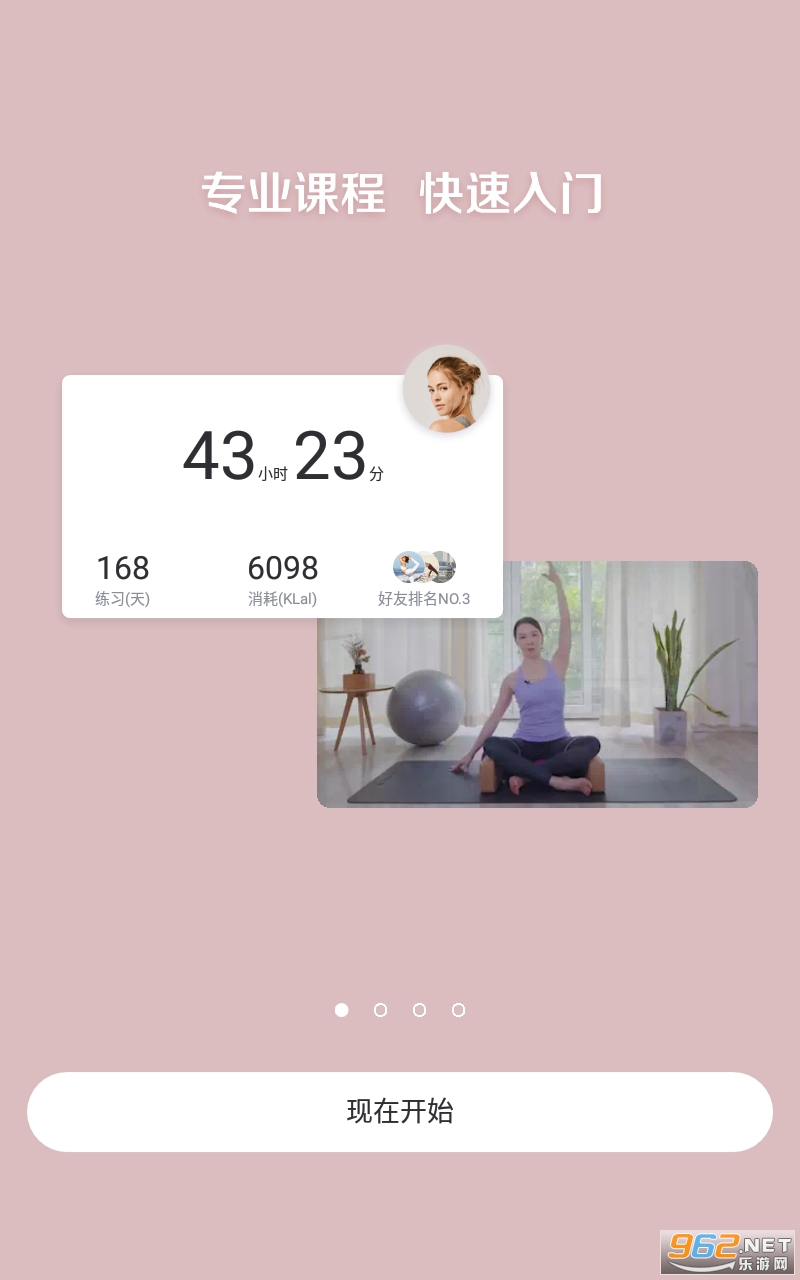 每日瑜伽app最新版下载