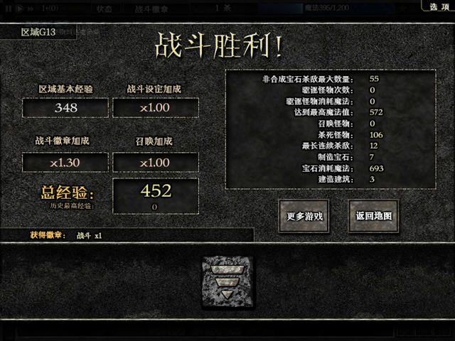 宝石塔防:失落之章完整汉化版