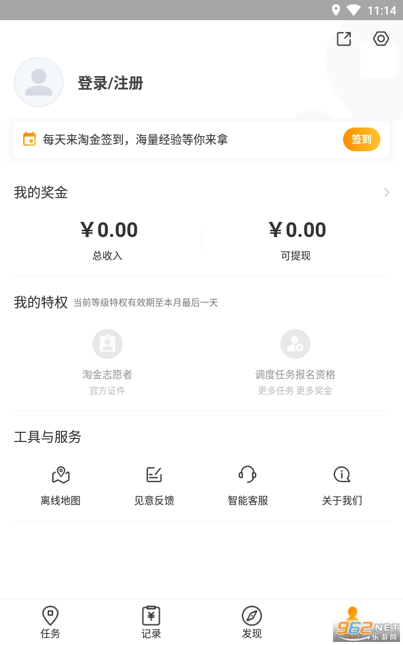 地图淘金客户端下载