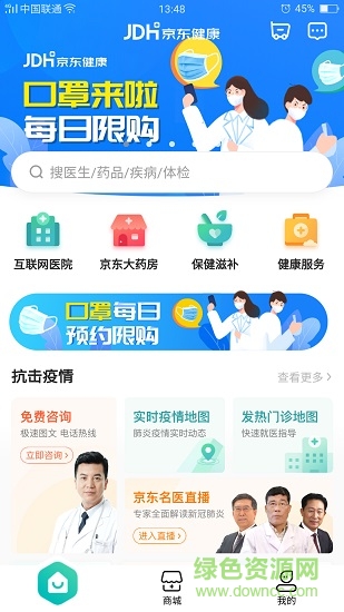 健康app