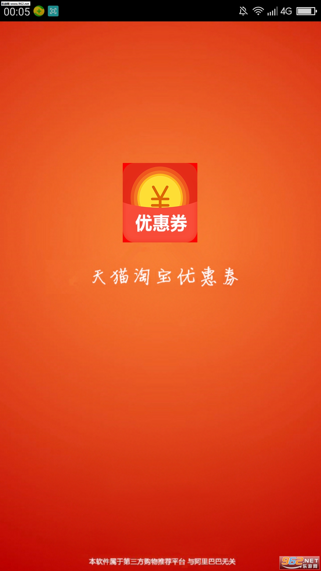 购物优惠券app下载