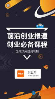 创业邦app下载