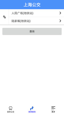 上海公交实时查询app应用