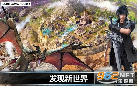 最终幻想15:新帝国汉化安卓版