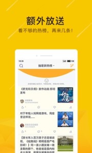 抽屉新热榜app下载