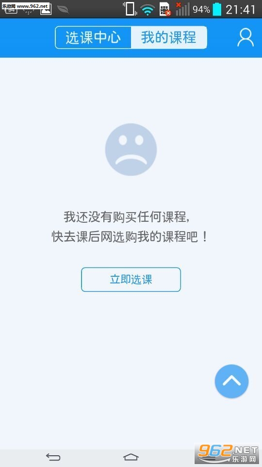 课后网软件下载