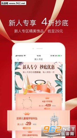 金有金商城购物app下载